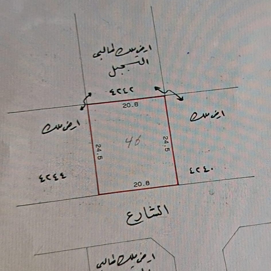 ارض في باربار للبــيع
